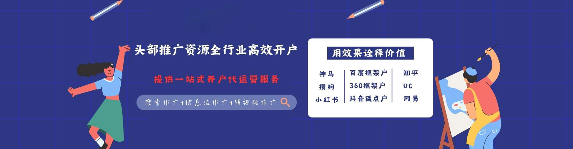 陕州信息流竞价